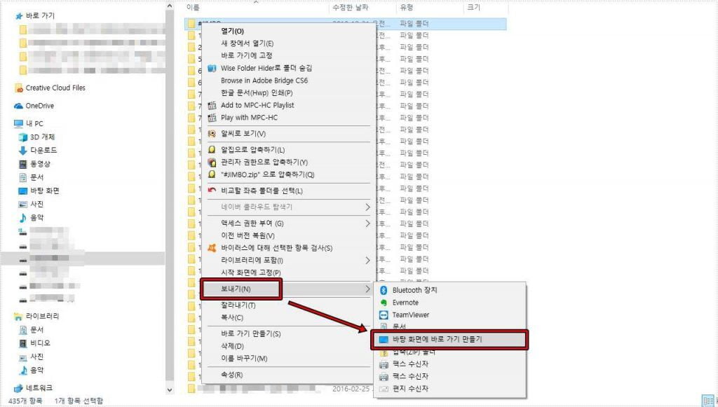 작업 표시줄 폴더