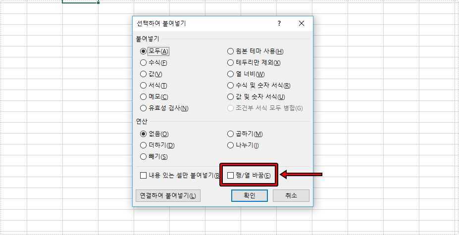엑셀 행을 열로