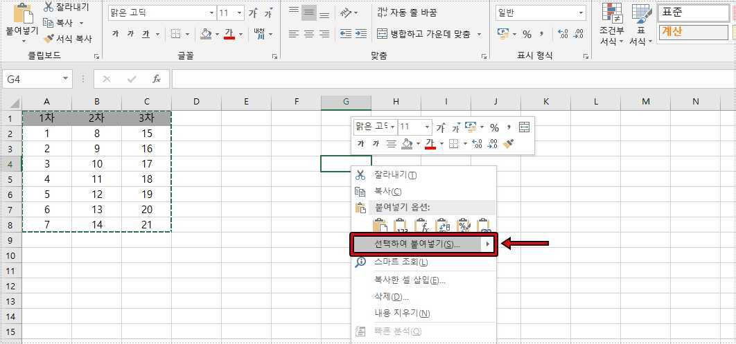 엑셀 행을 열로