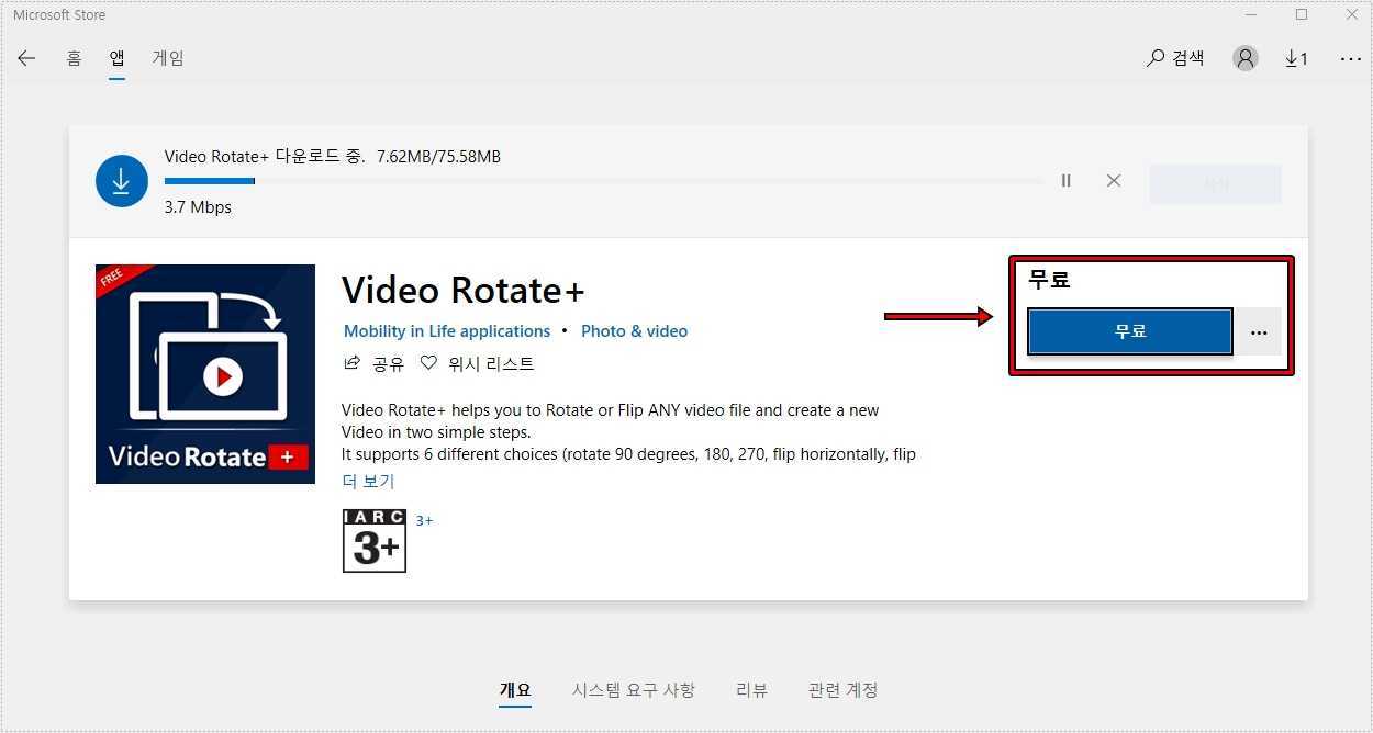 동영상 회전