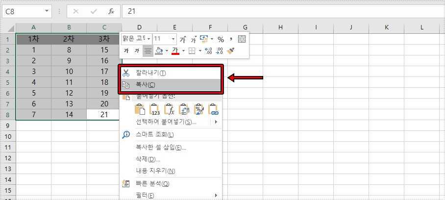 엑셀 행을 열로