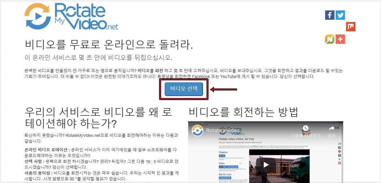 동영상 회전