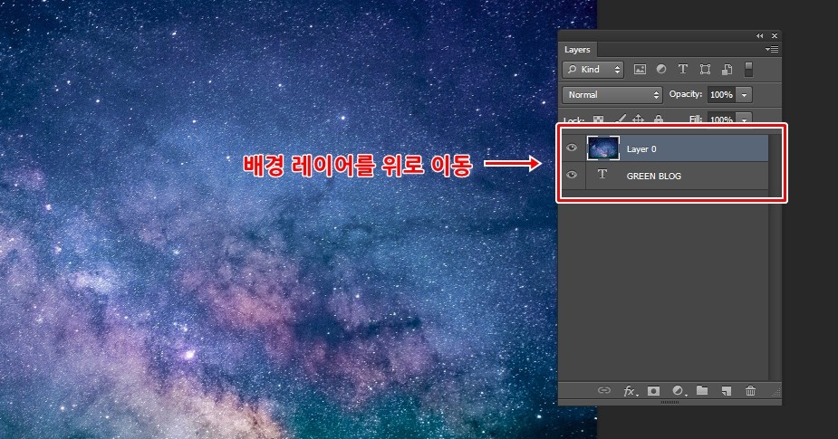레이어 이동