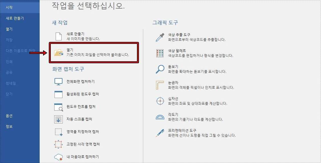 열기