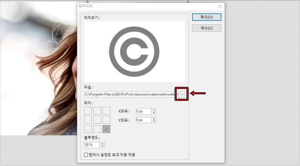 워터마크 위치