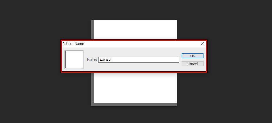 포토샵 모눈종이