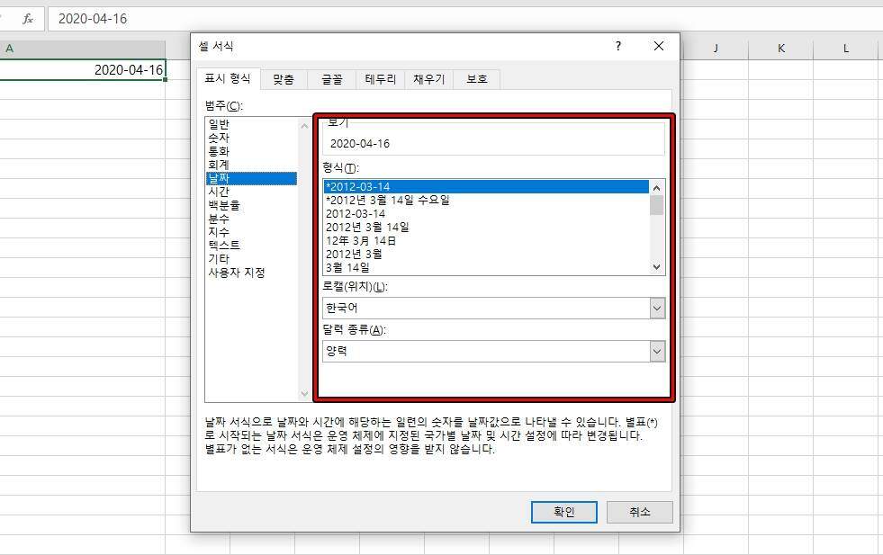 엑셀 날짜