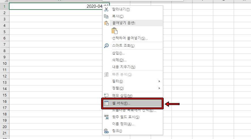 엑셀 날짜