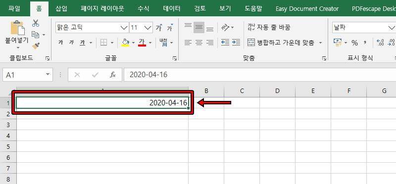 엑셀 날짜