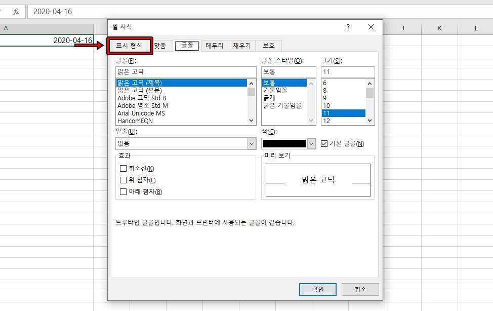 엑셀 날짜