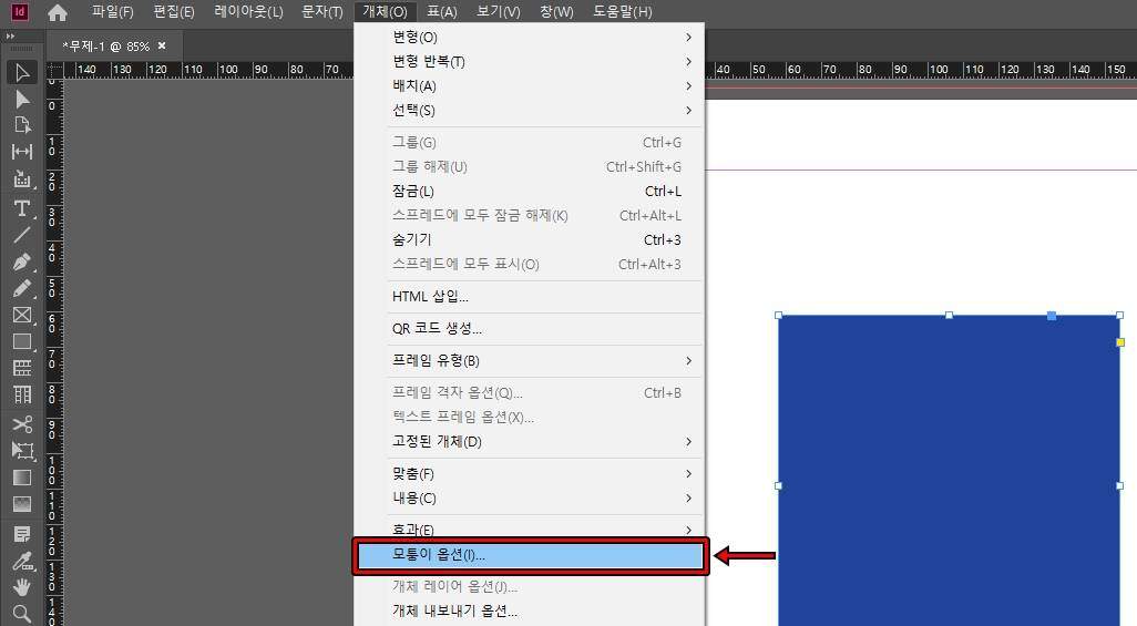 모퉁이 옵션