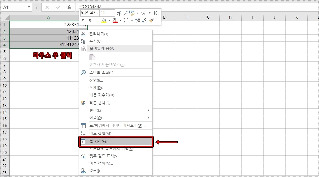 엑셀 서식