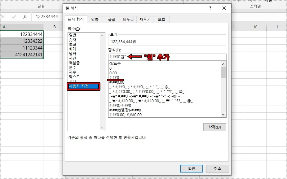 엑셀 서식