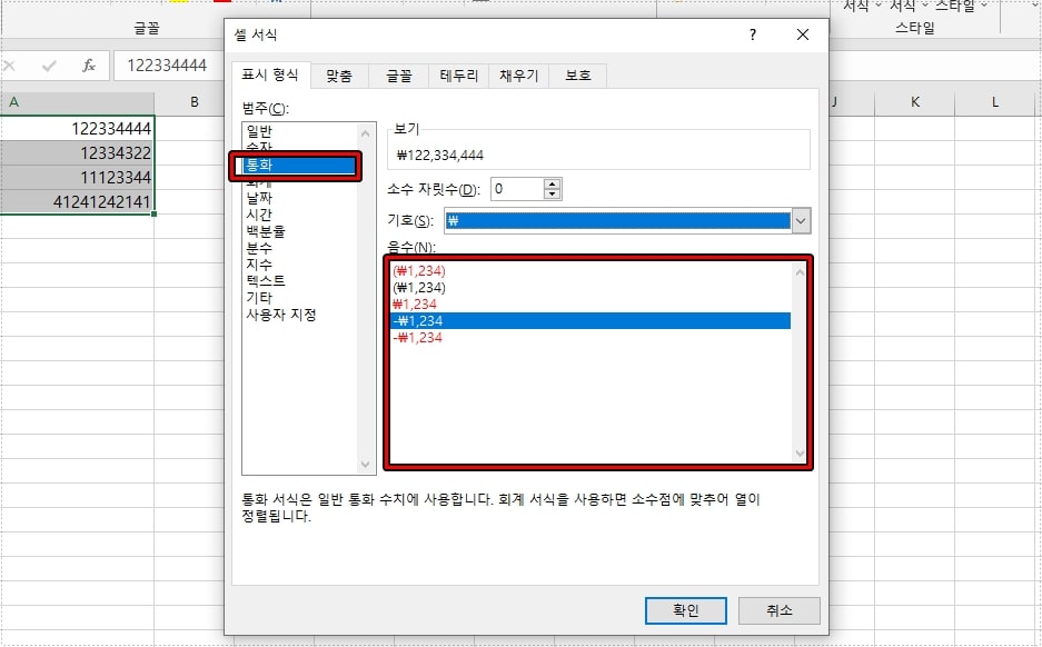 엑셀 서식
