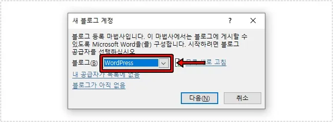 워드프레스 게시물