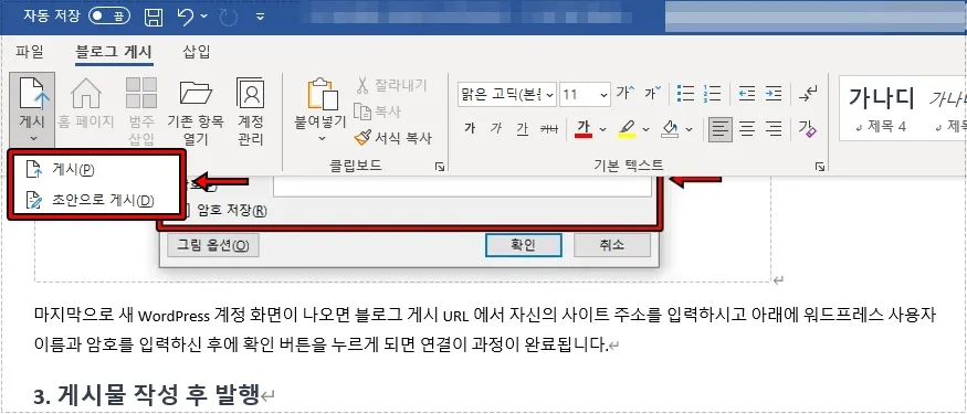 워드프레스 게시물