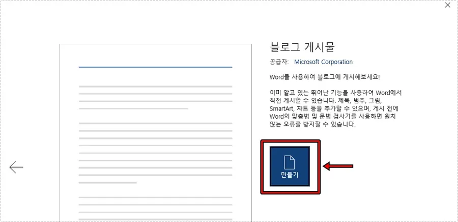 워드프레스 게시물