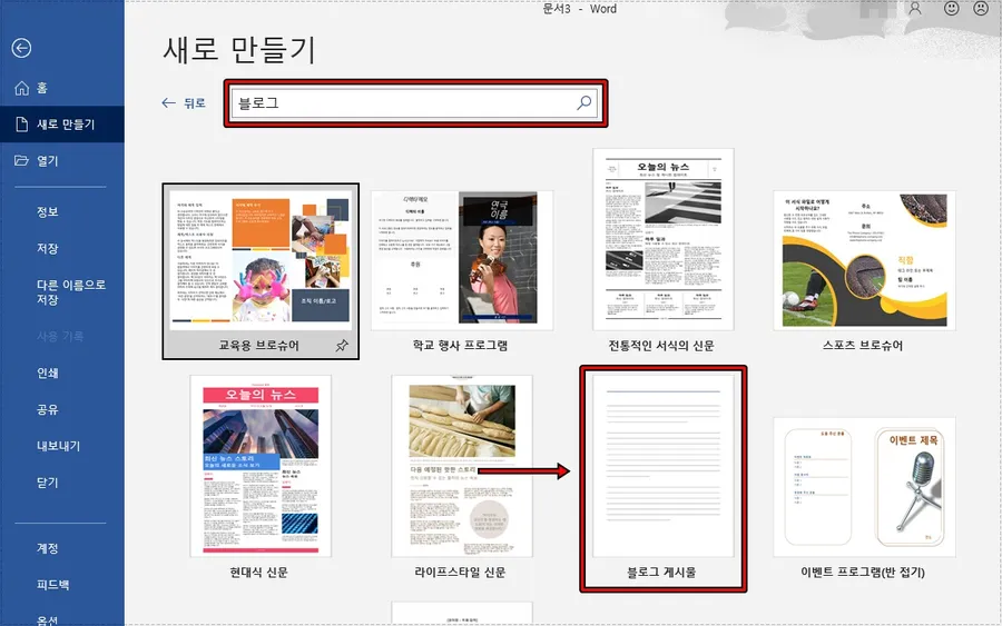워드프레스 게시물