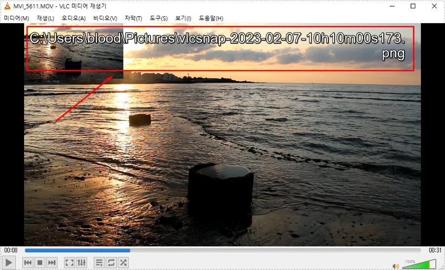 VLC 미디어 플레이어