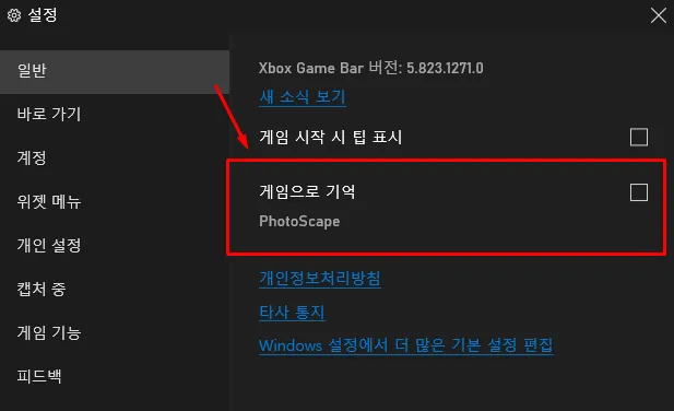 게임 모드