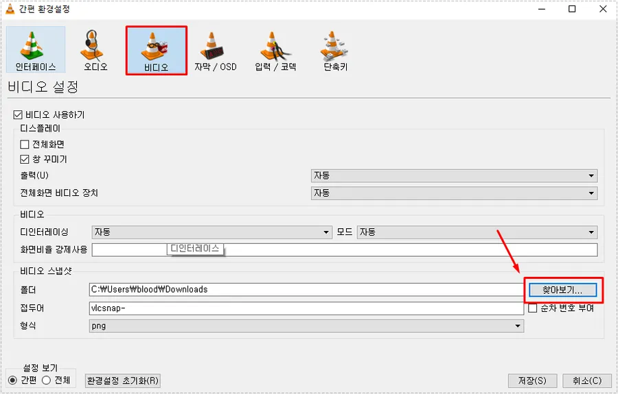 VLC 미디어 플레이어