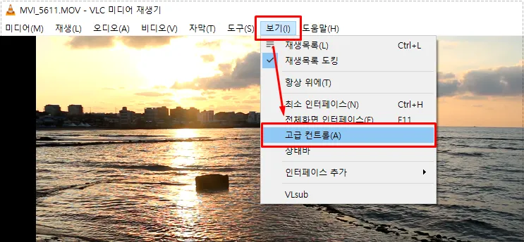 VLC 미디어 플레이어