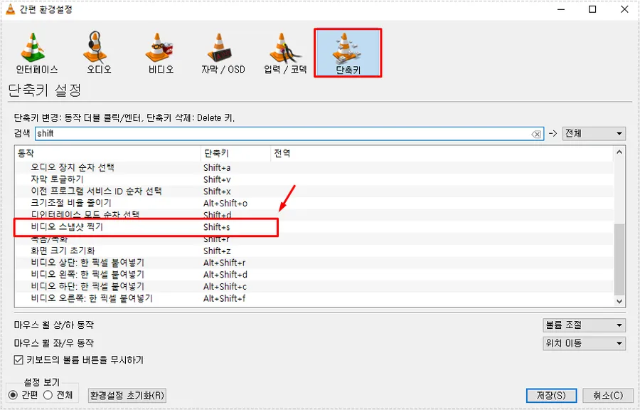 VLC 미디어 플레이어