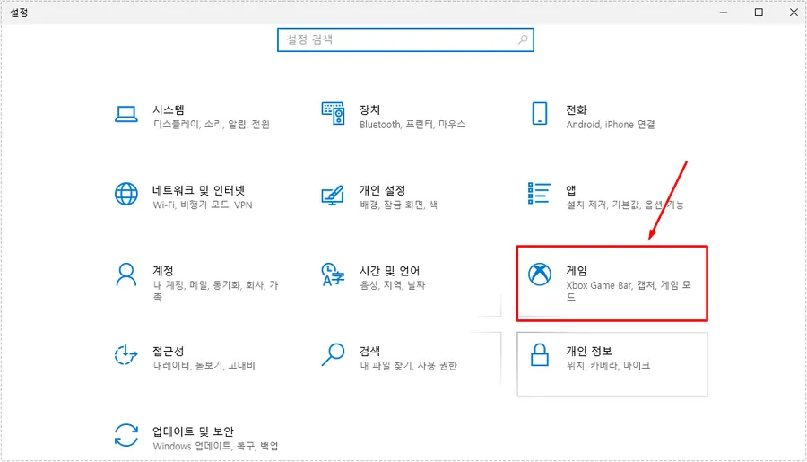 게임 모드