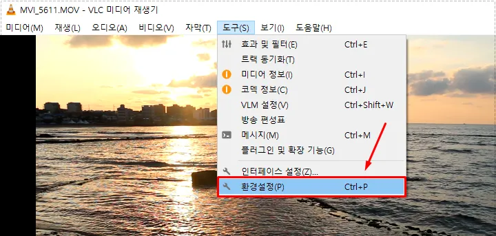 VLC 미디어 플레이어