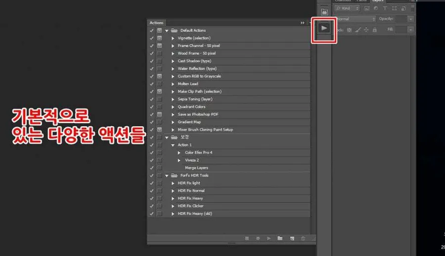 포토샵 액션