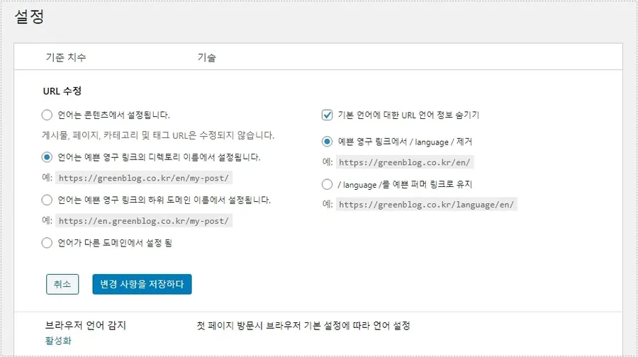 번역 플러그인