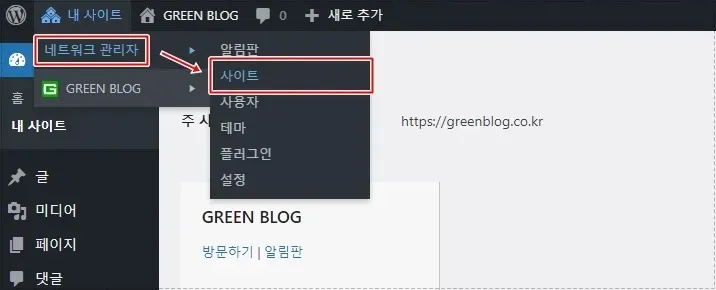 멀티 사이트