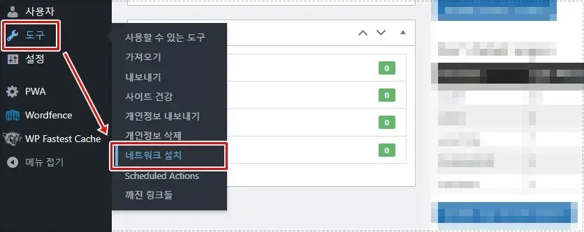 멀티 사이트