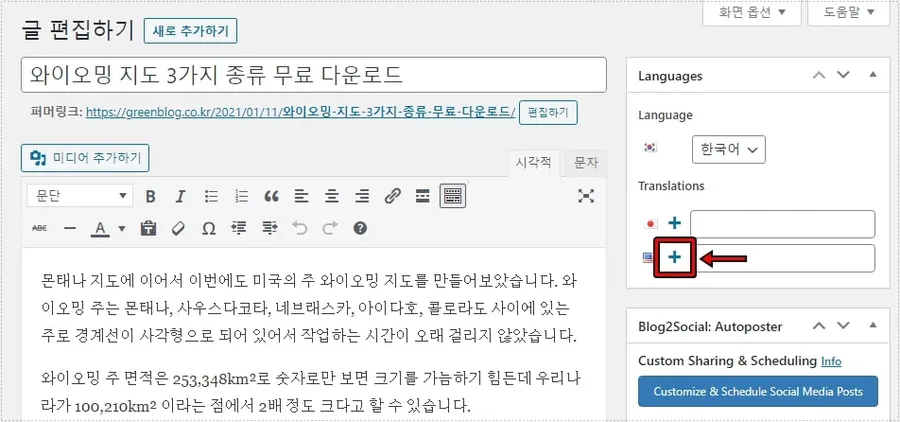 번역 플러그인