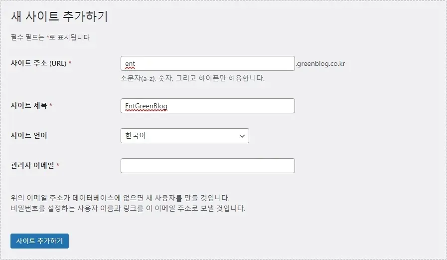 멀티 사이트