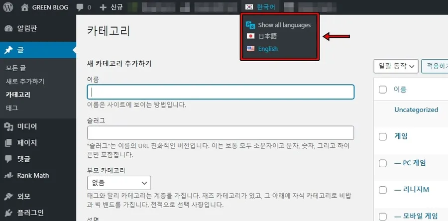 번역 플러그인